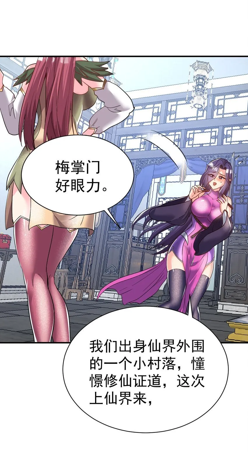 81 刺身 第5页