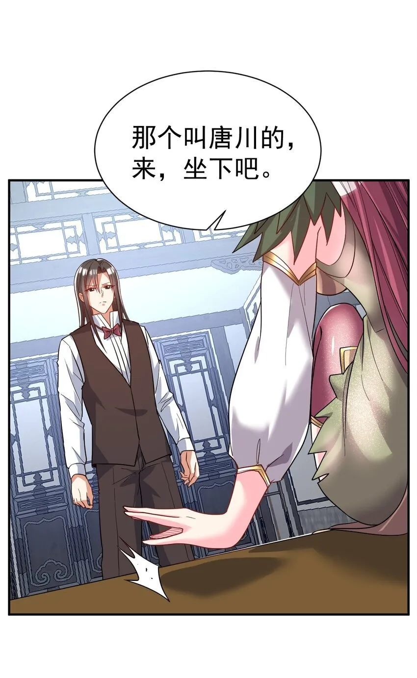 81 刺身 第7页