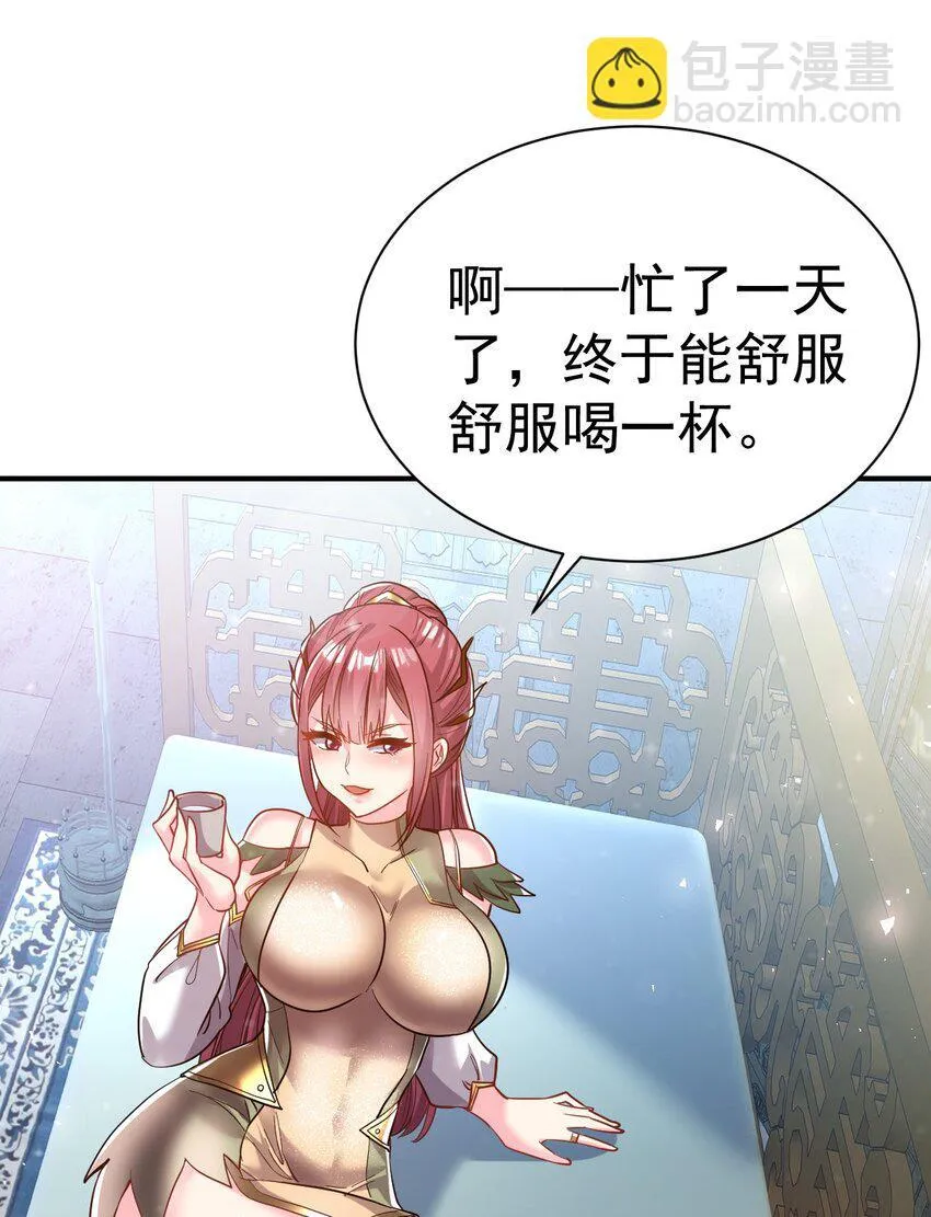 81 刺身 第9页