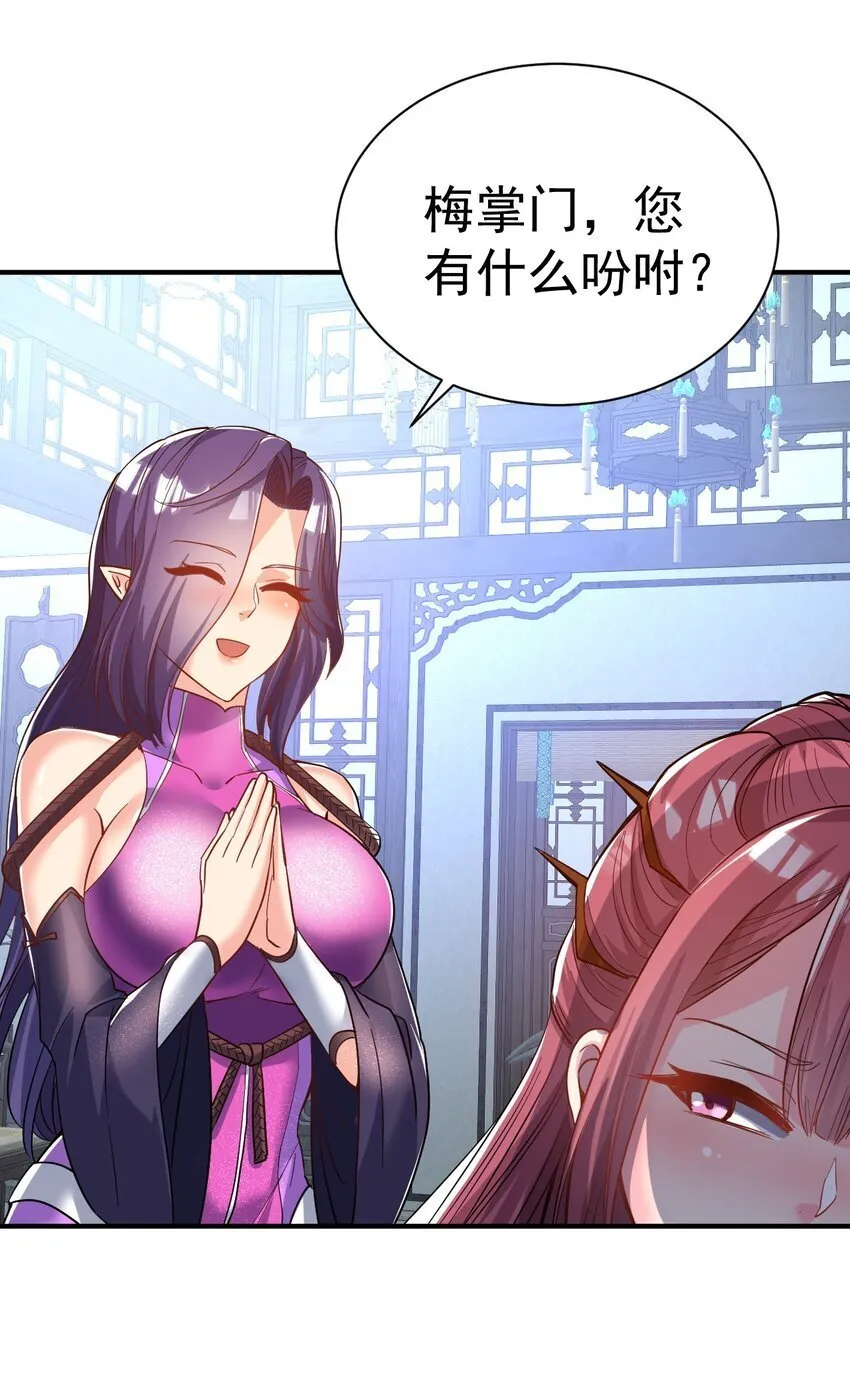 81 刺身 第13页