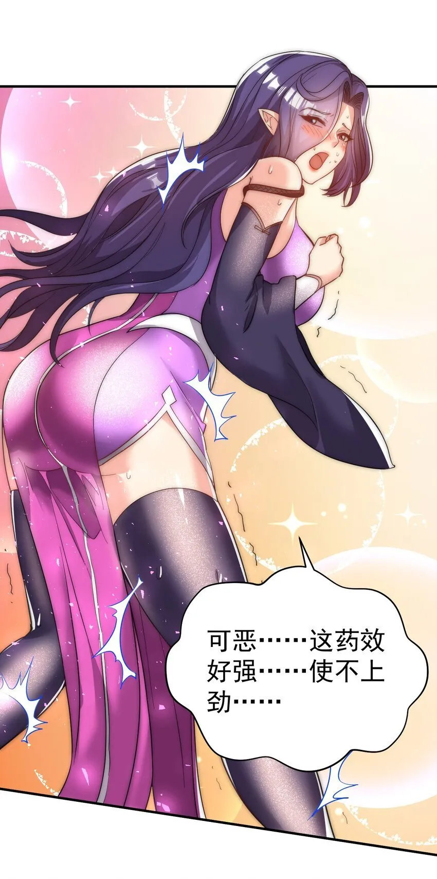 81 刺身 第17页