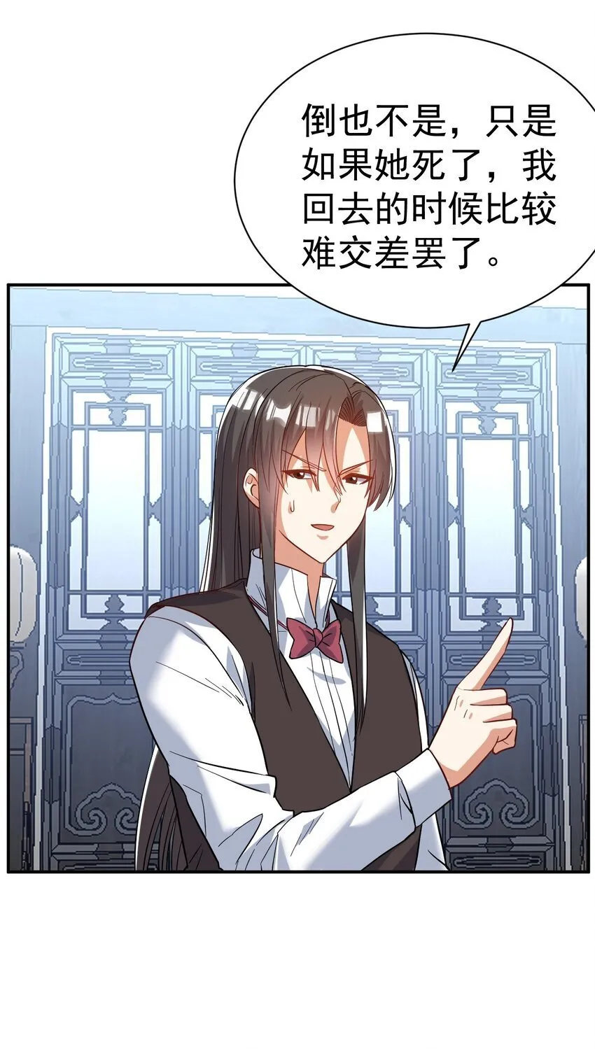 81 刺身 第25页