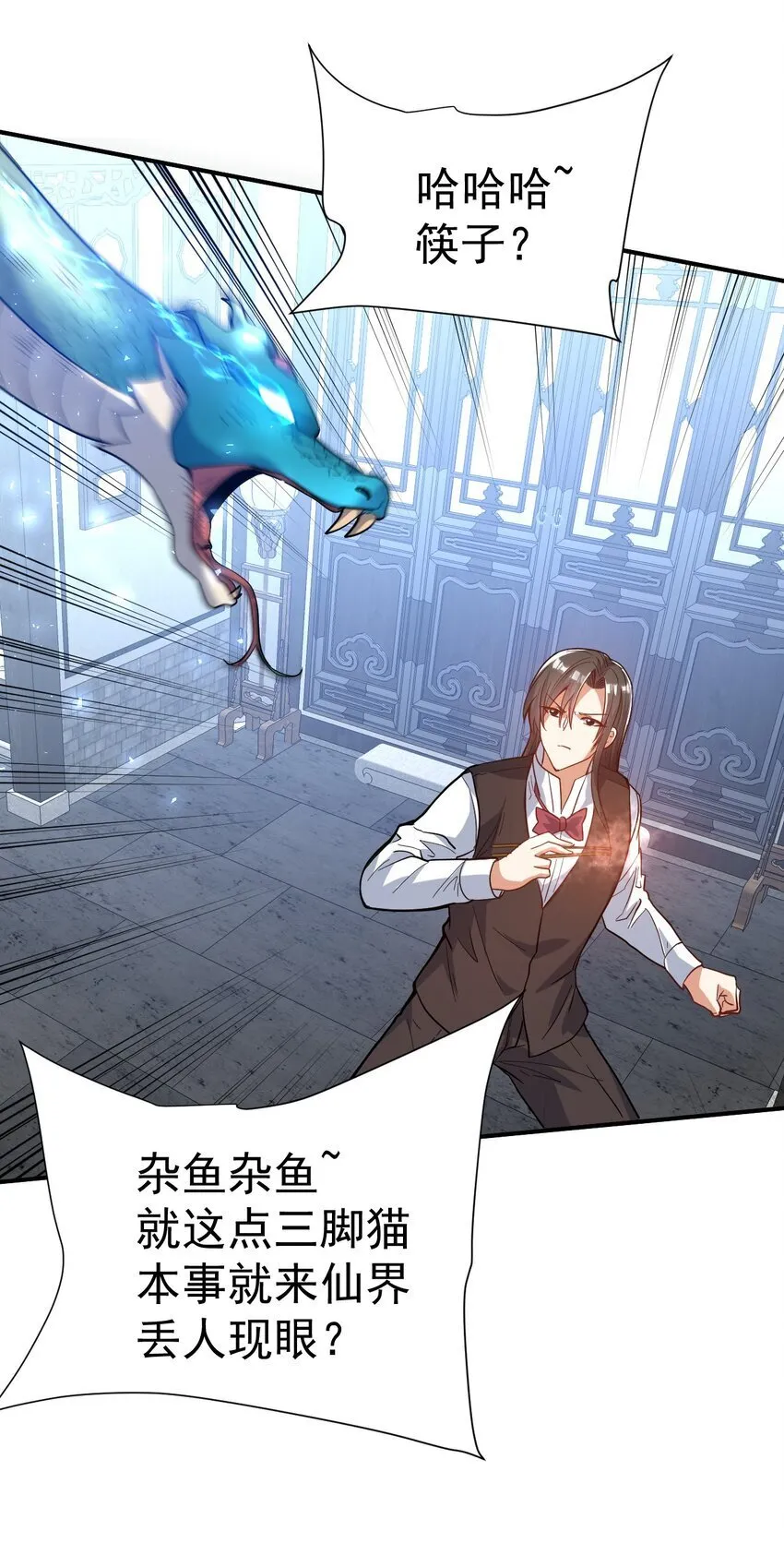 81 刺身 第27页