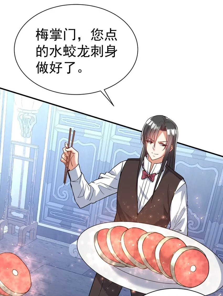 81 刺身 第33页
