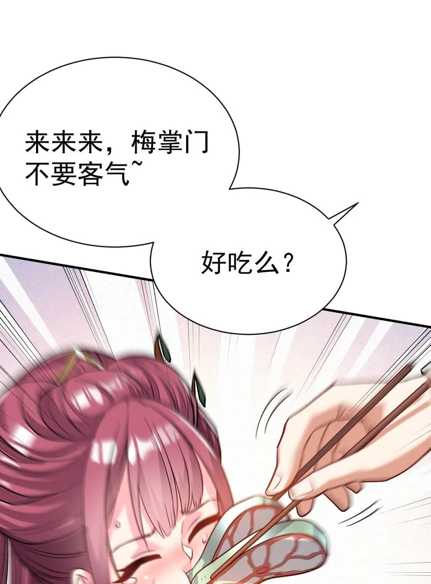 81 刺身 第35页