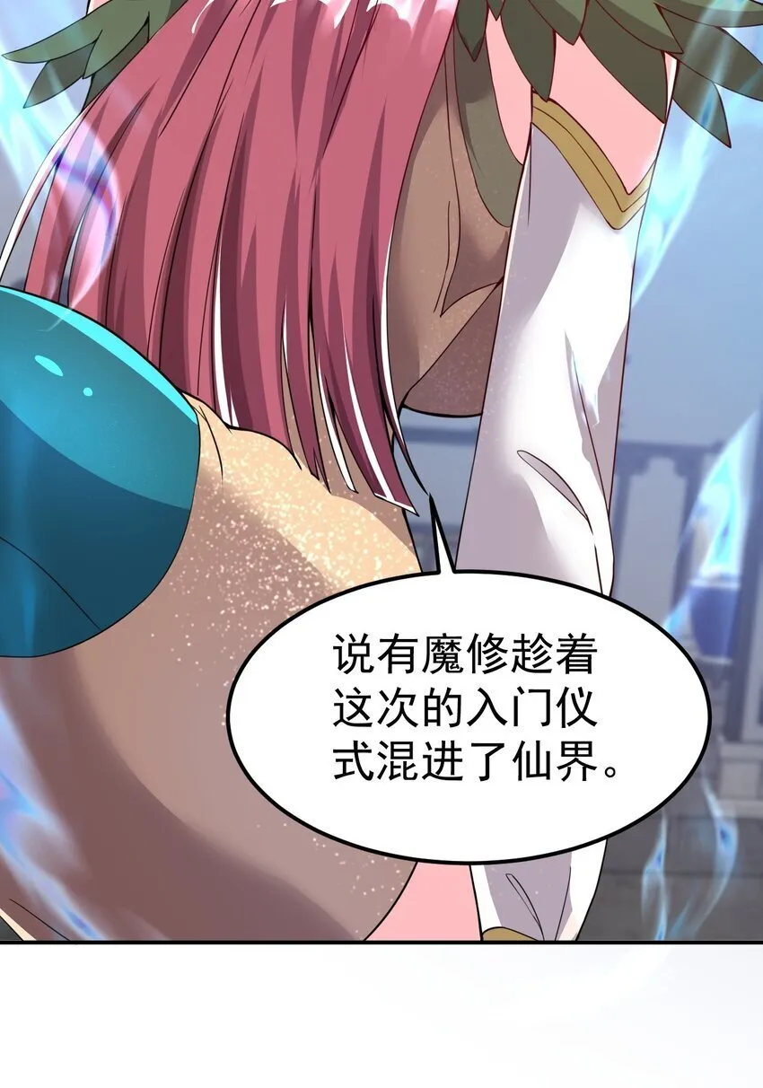82 玩挺大 第9页