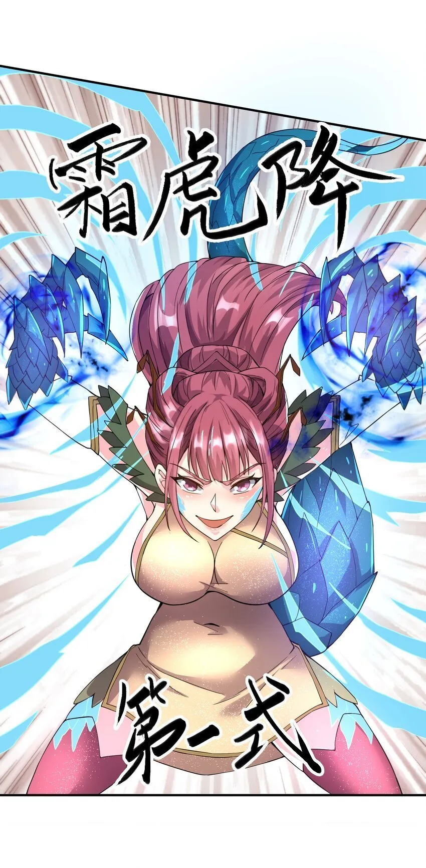 82 玩挺大 第20页