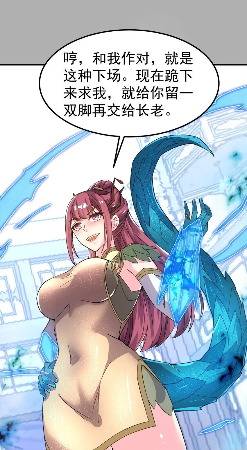 82 玩挺大 第24页