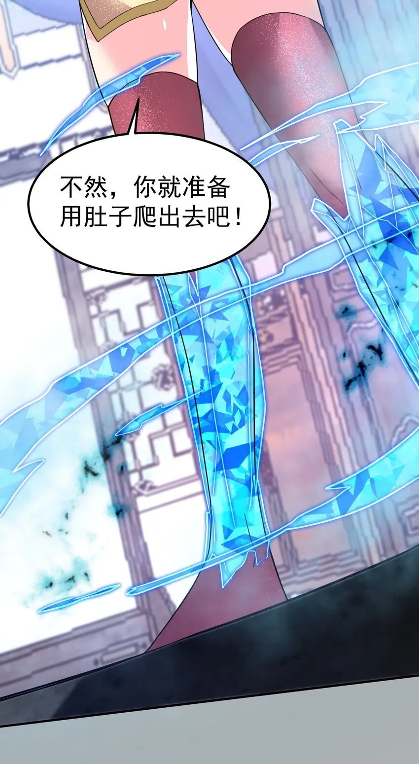 82 玩挺大 第25页