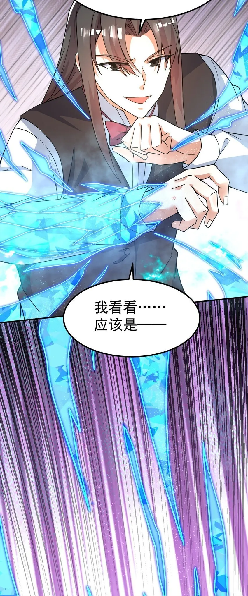 82 玩挺大 第28页