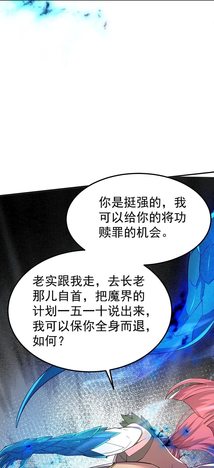 82 玩挺大 第34页