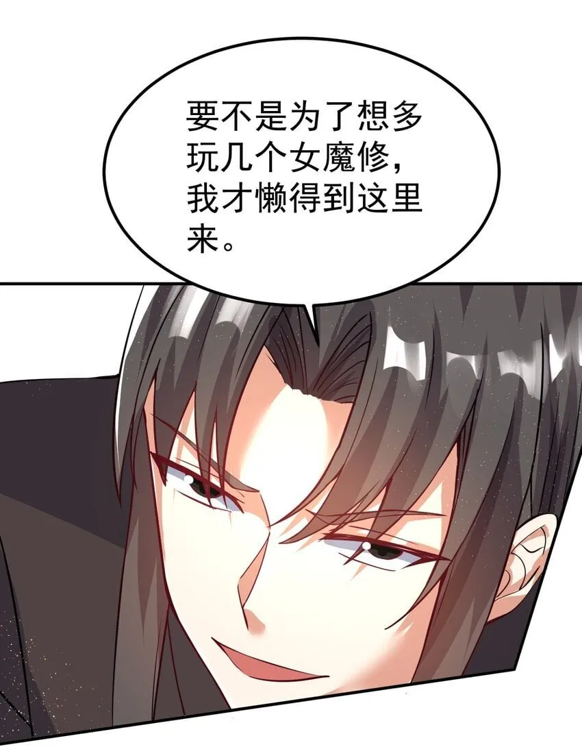 82 玩挺大 第41页