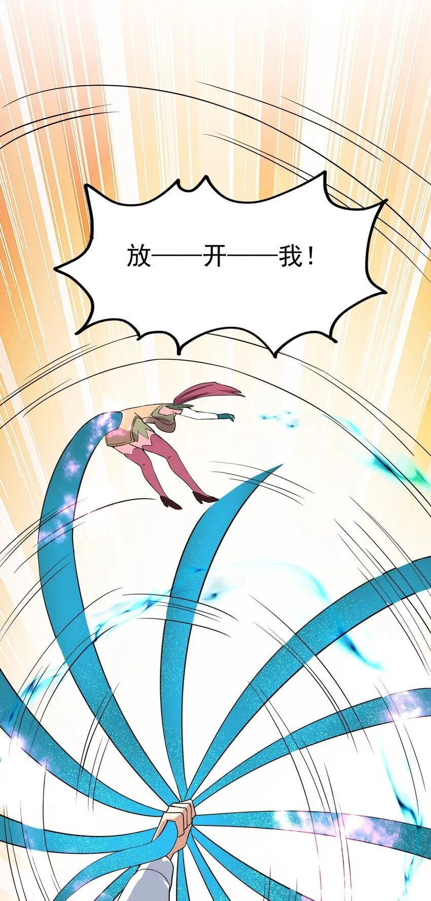 82 玩挺大 第43页