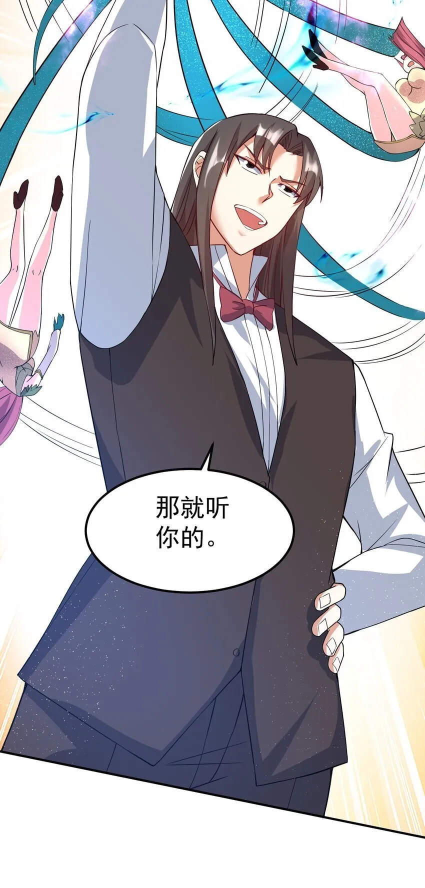 82 玩挺大 第44页