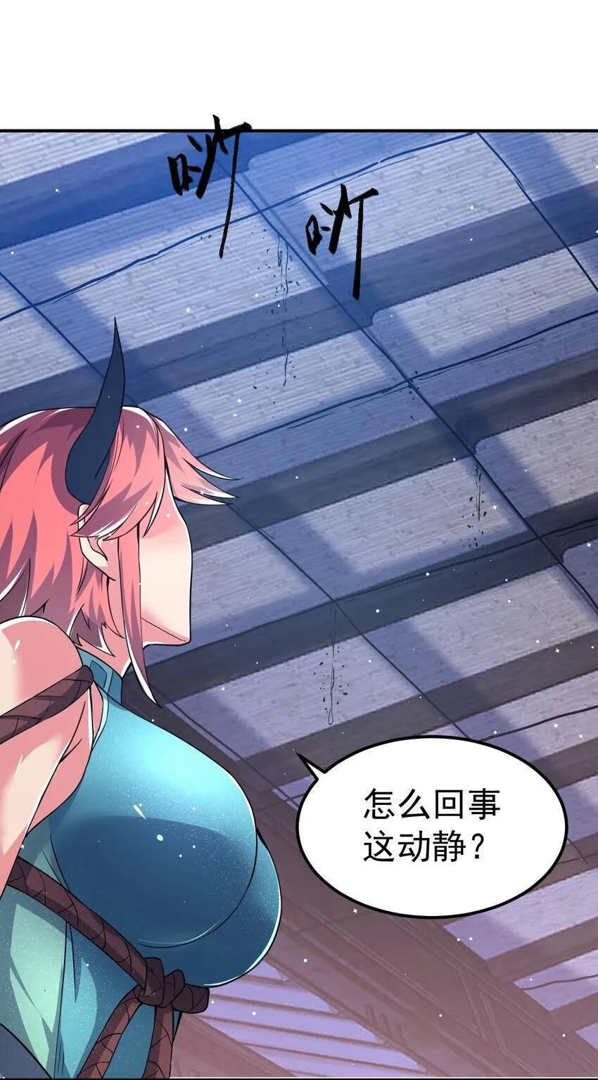 82 玩挺大 第47页