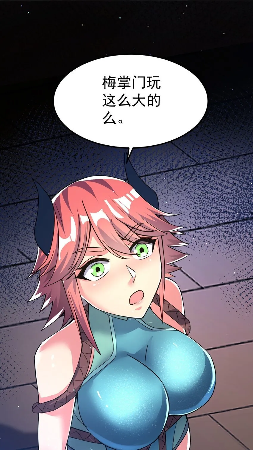 82 玩挺大 第48页