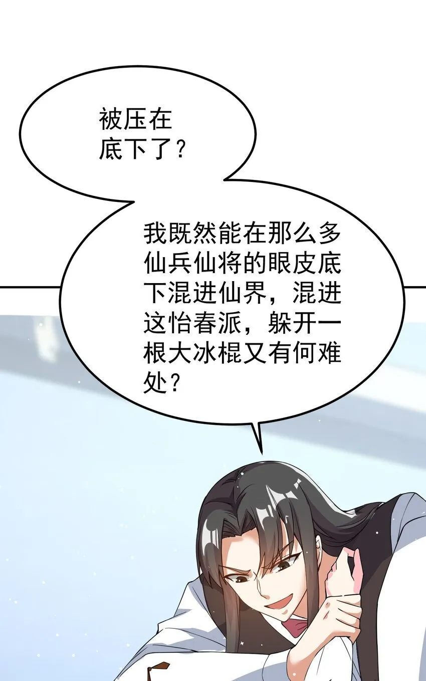 83 凯子 第19页