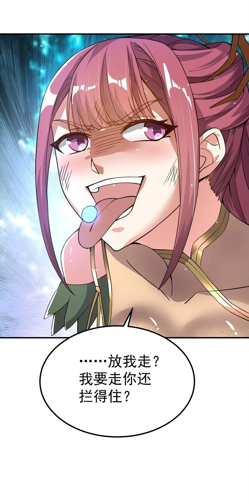 83 凯子 第23页