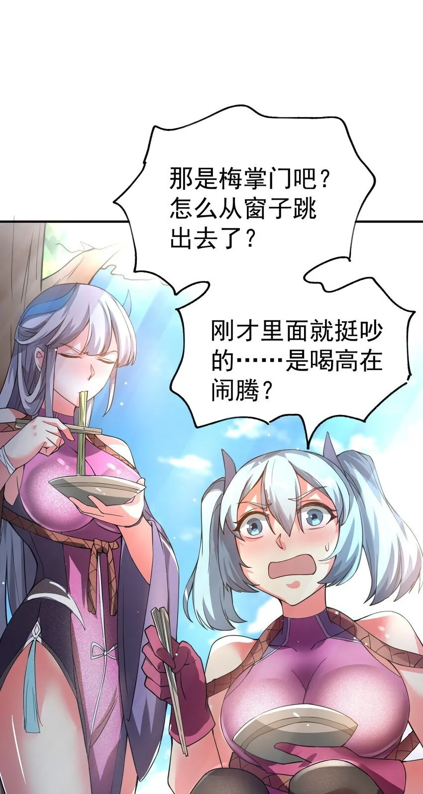83 凯子 第28页