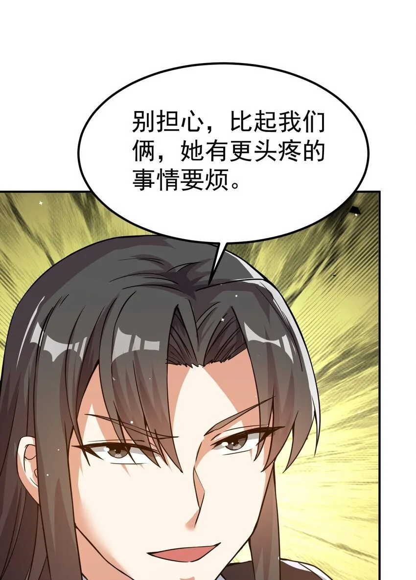83 凯子 第37页