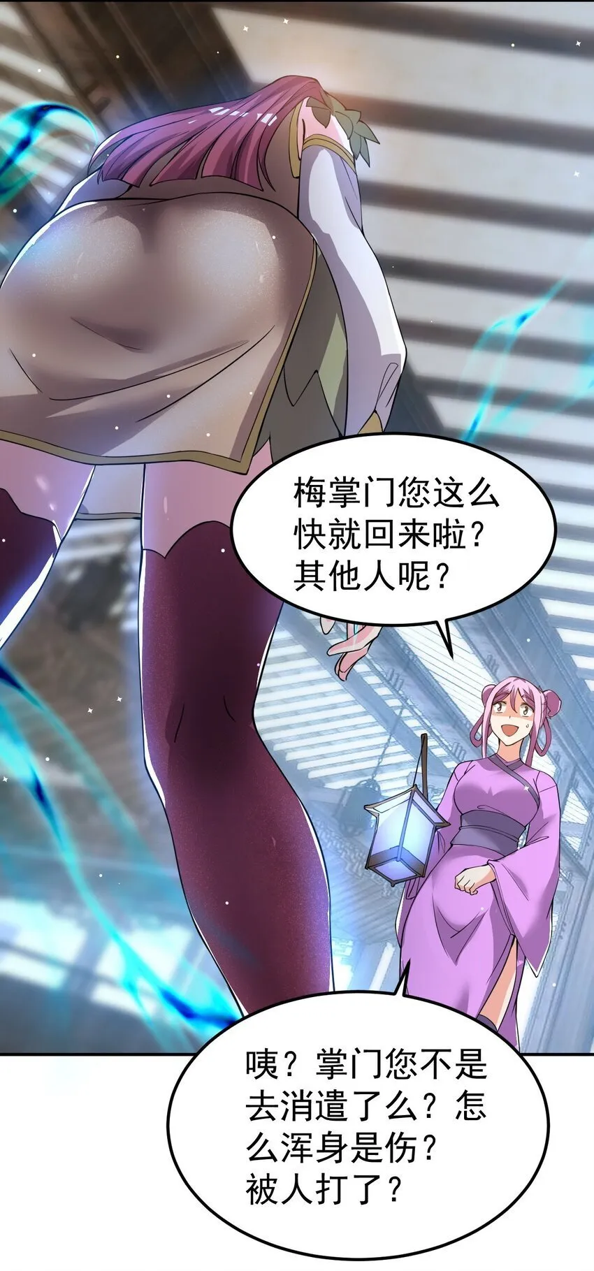 83 凯子 第40页