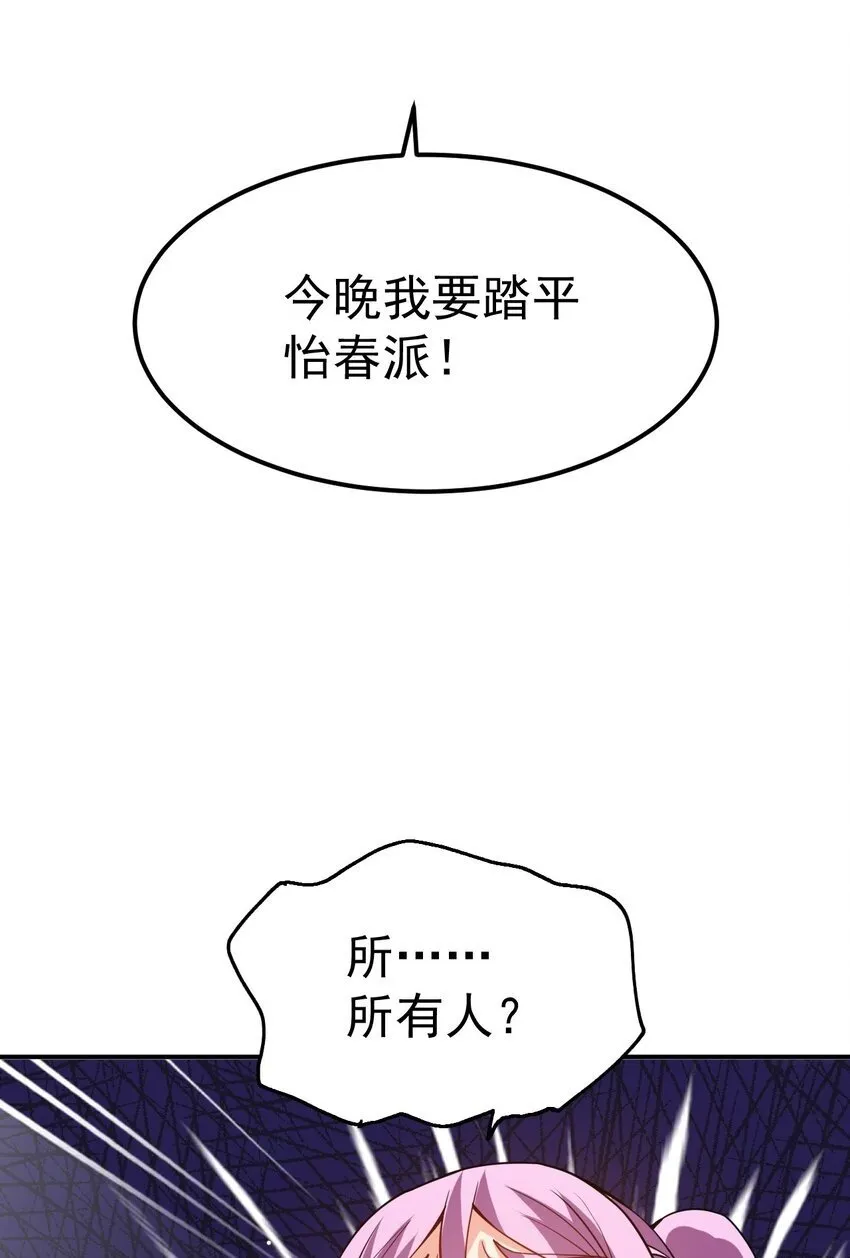 83 凯子 第50页