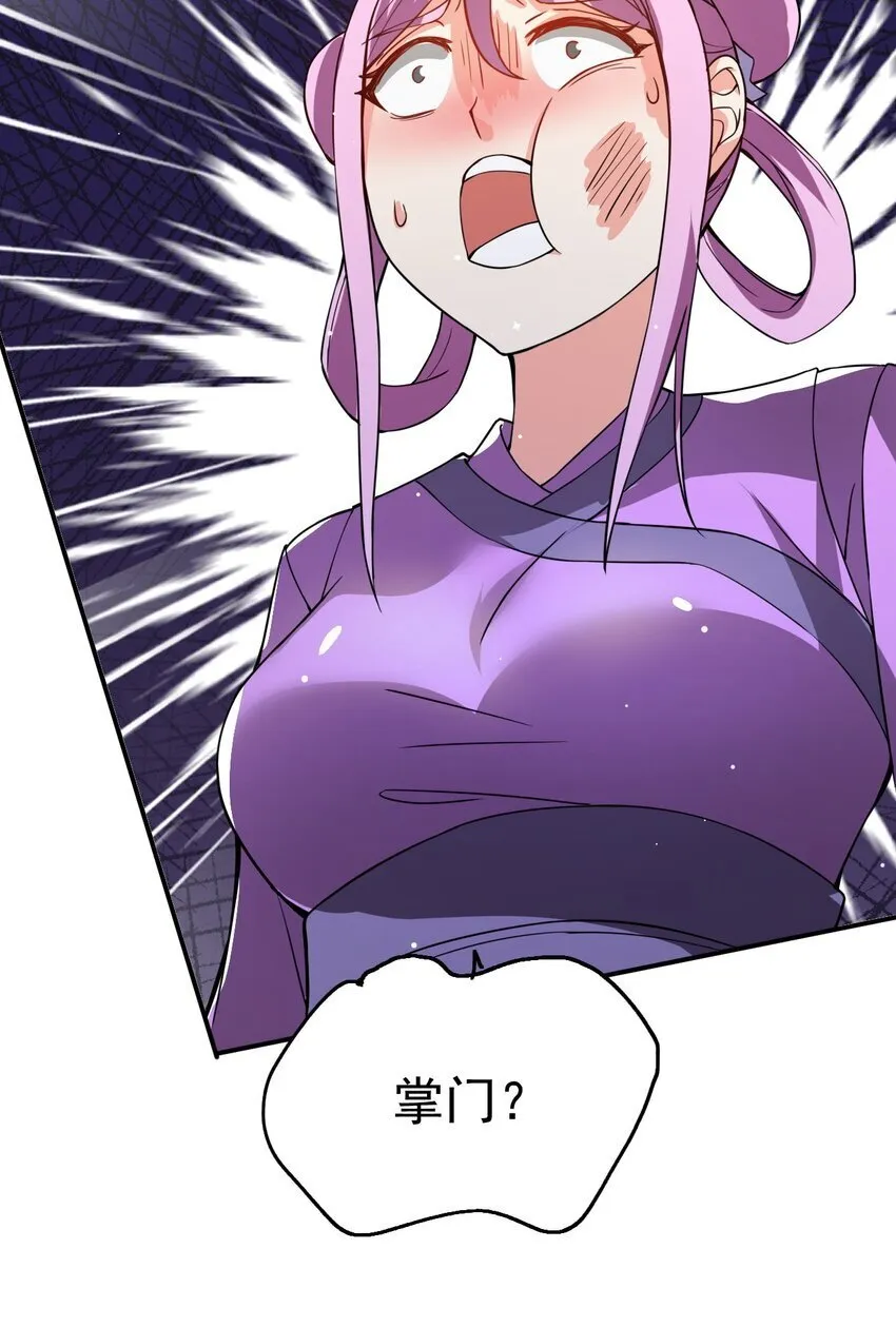 83 凯子 第51页