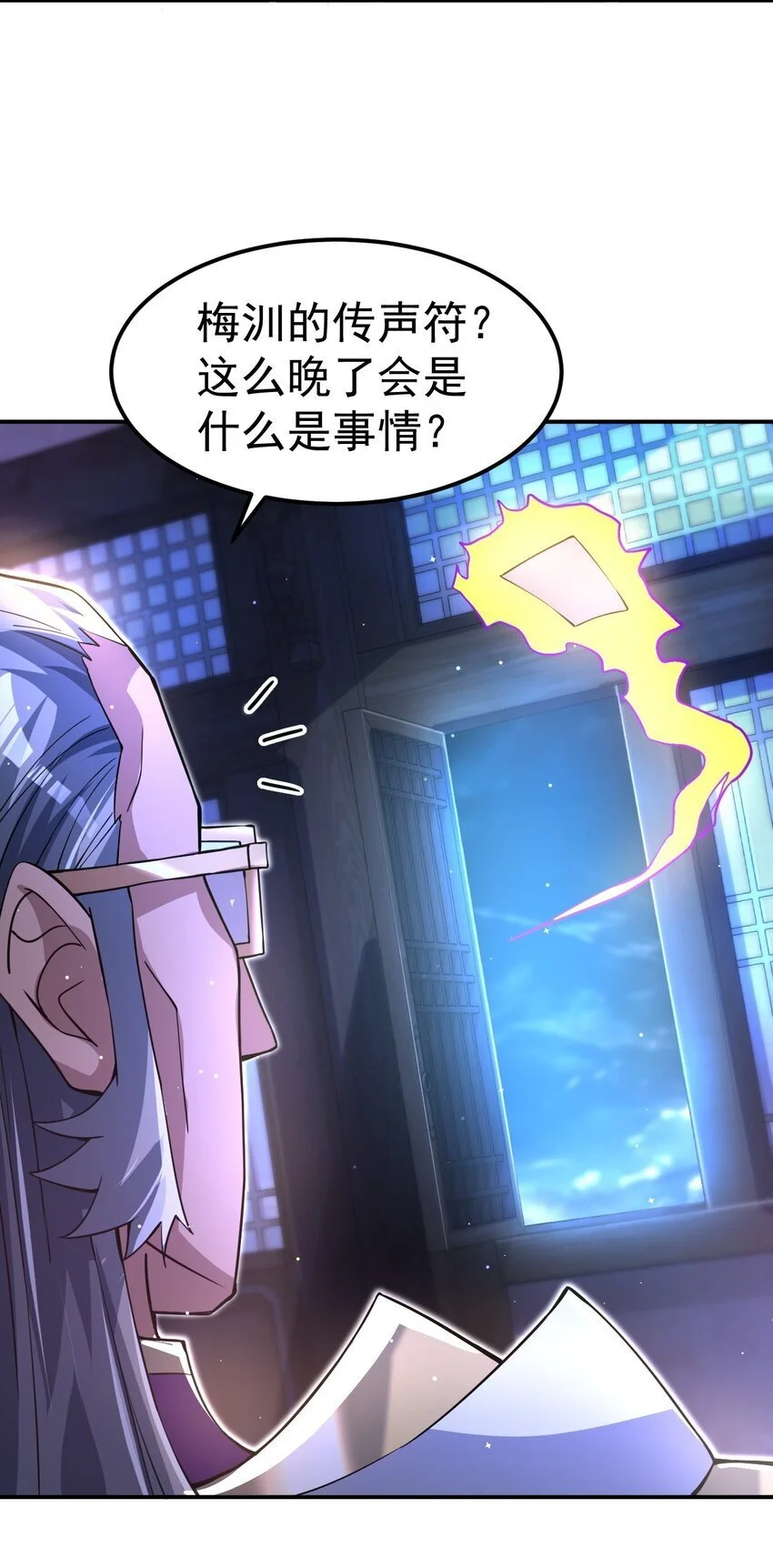 84 讨个公道 第4页