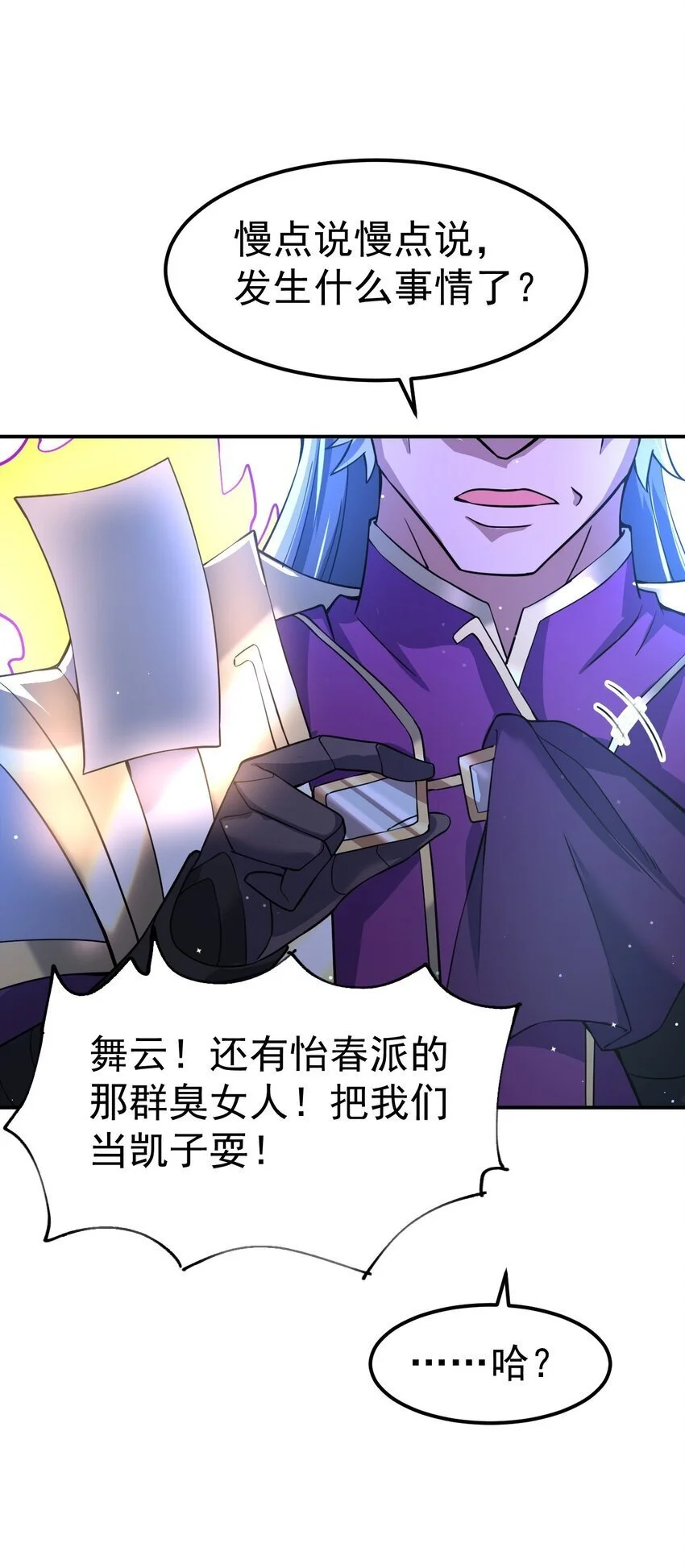 84 讨个公道 第6页