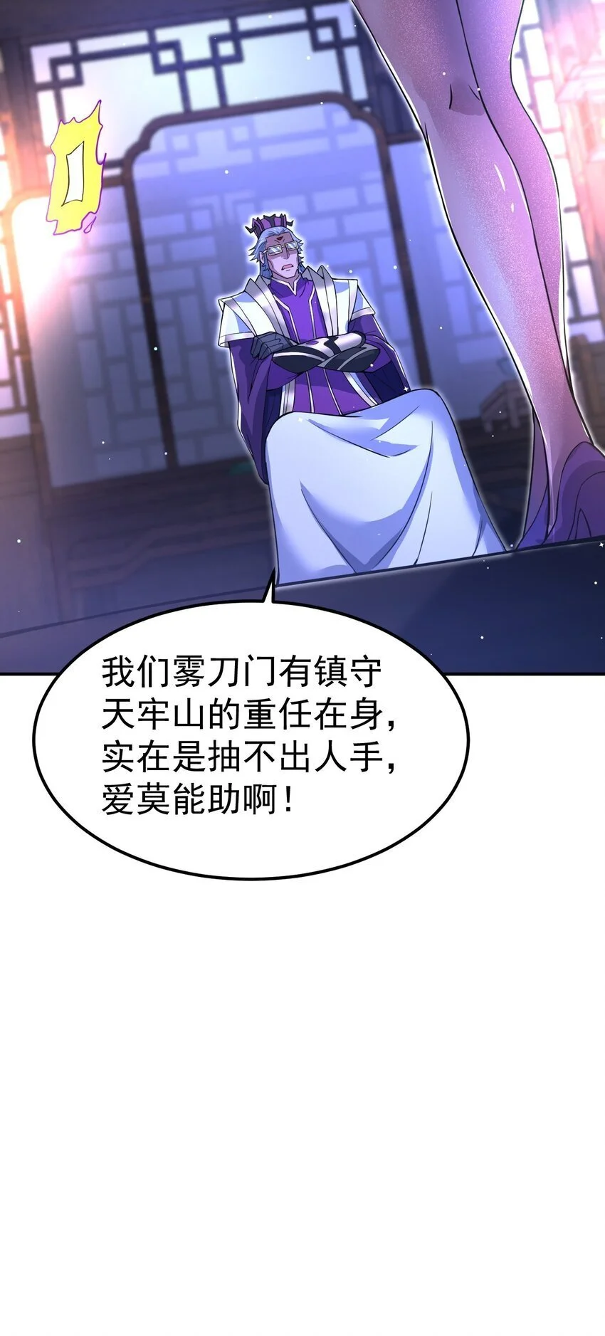 84 讨个公道 第9页