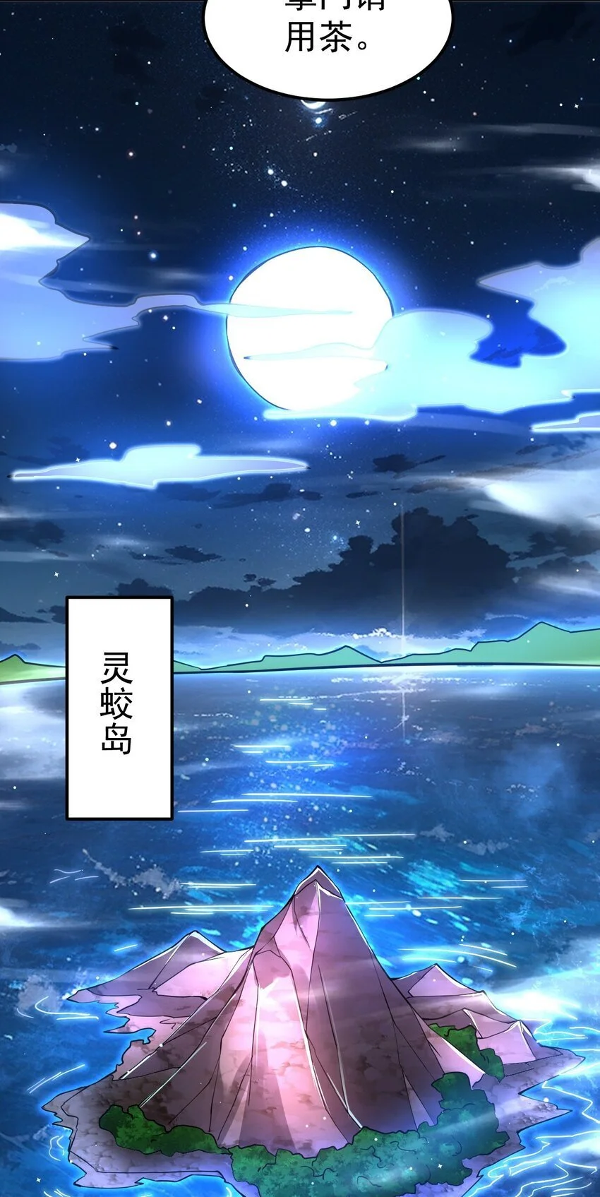 84 讨个公道 第11页