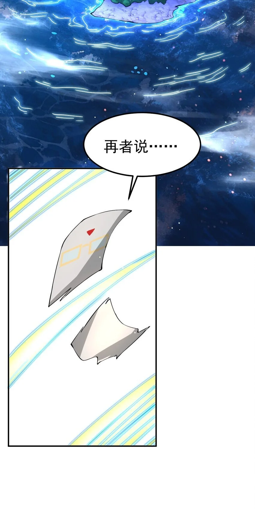 84 讨个公道 第12页