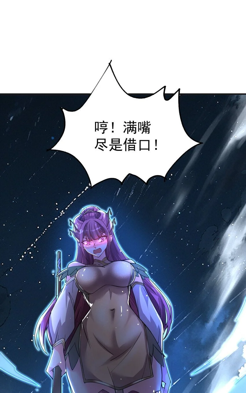 84 讨个公道 第13页