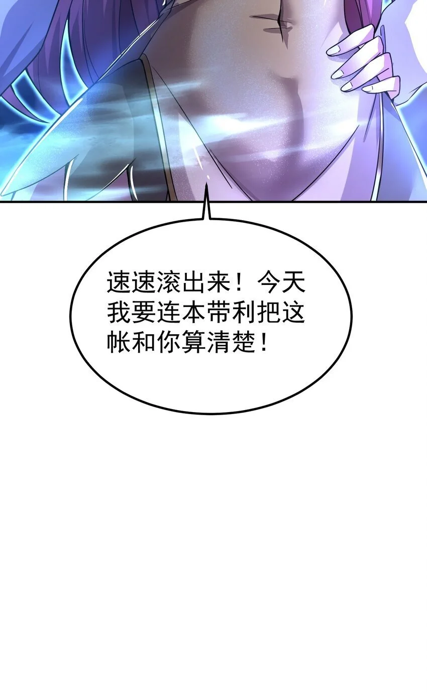 84 讨个公道 第30页