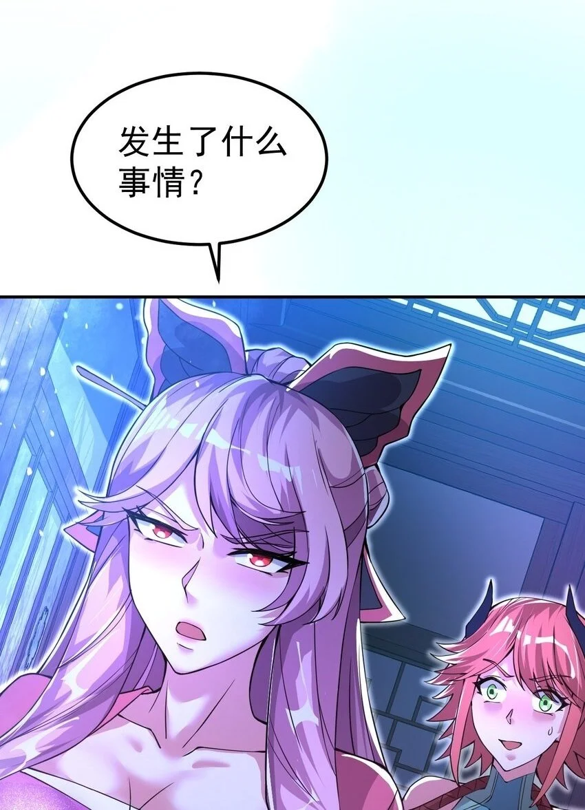 84 讨个公道 第33页