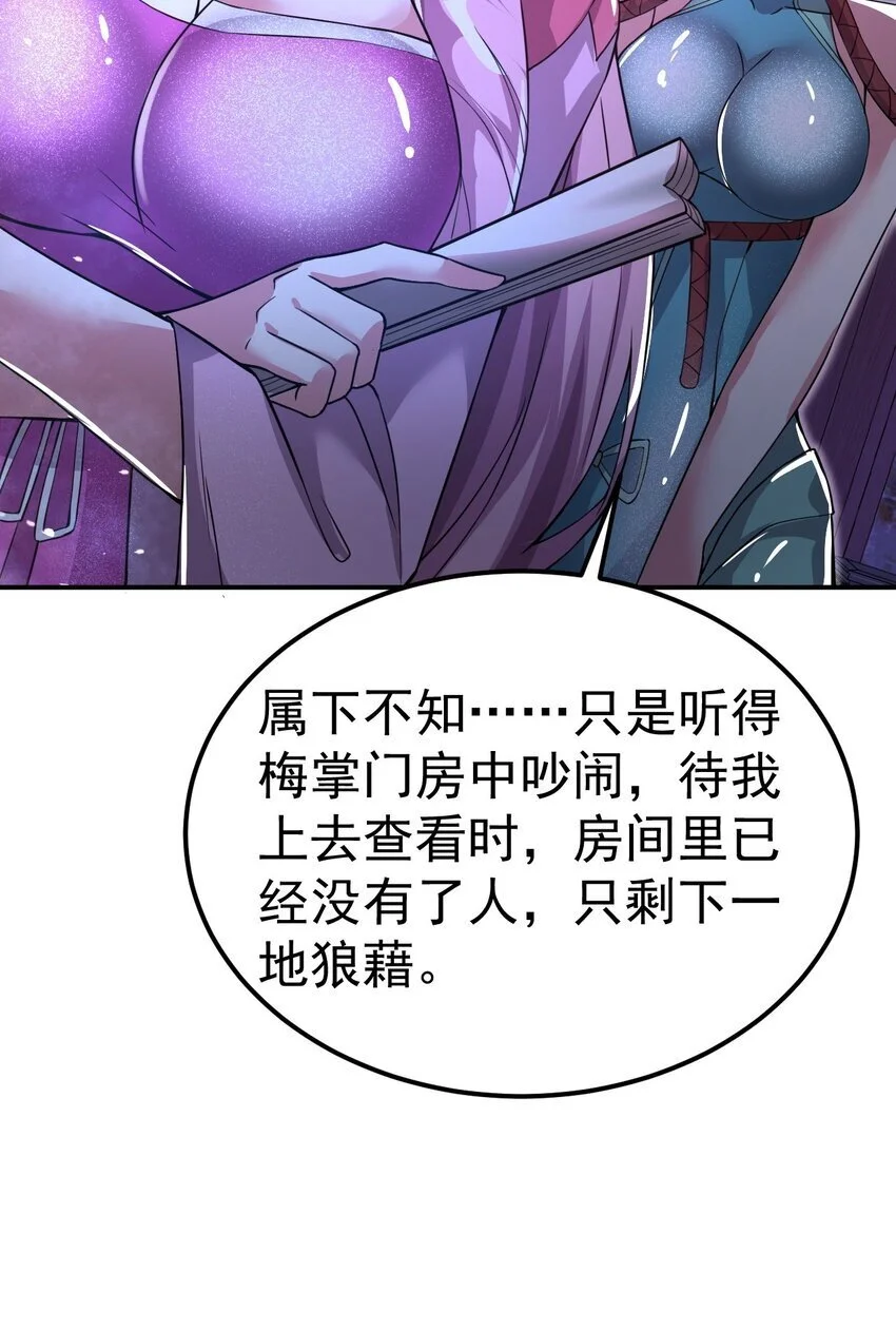 84 讨个公道 第34页