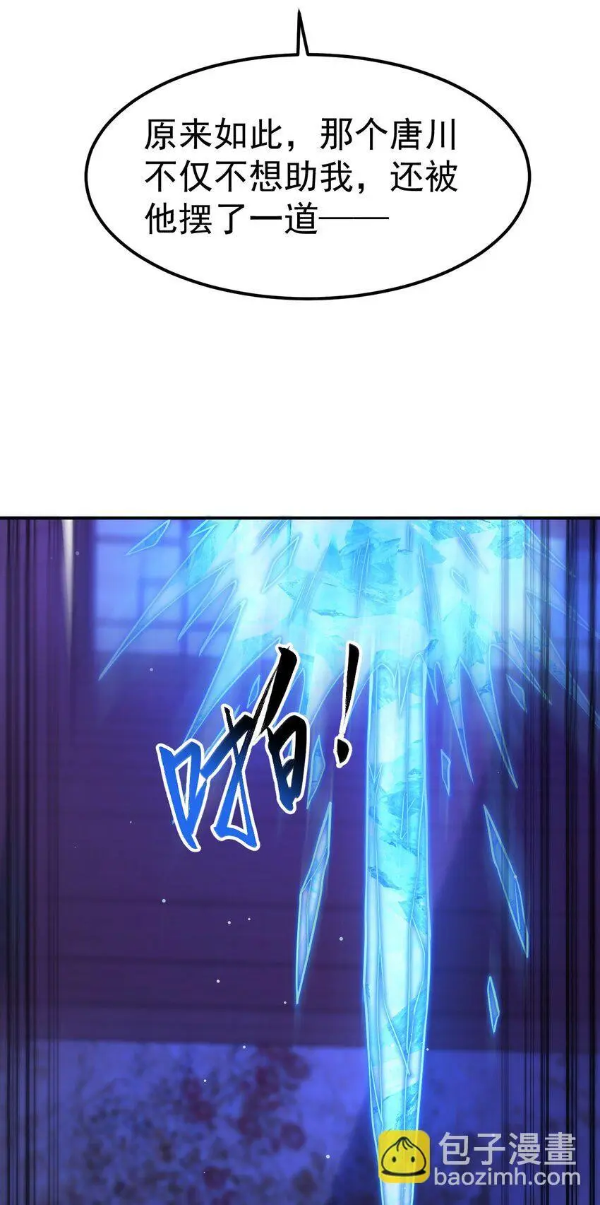 84 讨个公道 第36页