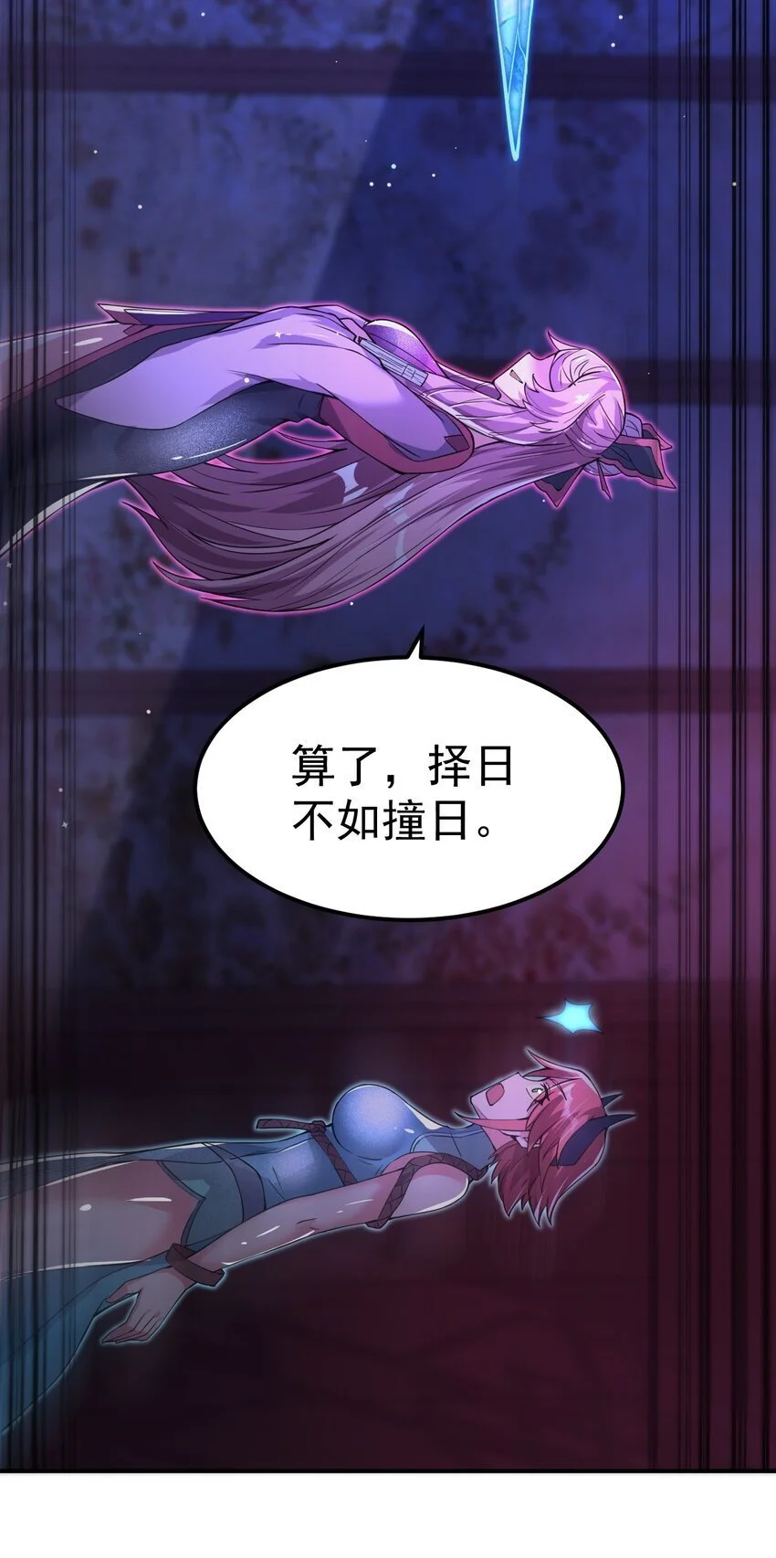84 讨个公道 第37页