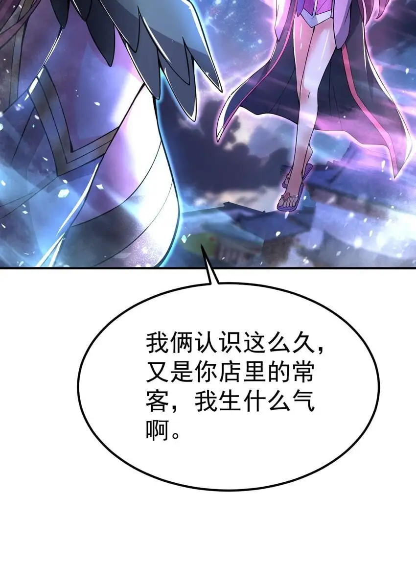 84 讨个公道 第44页