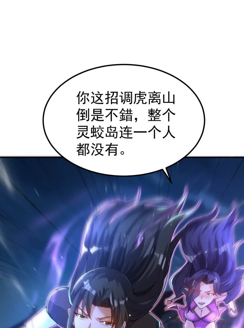 85 天牢山下 第3页