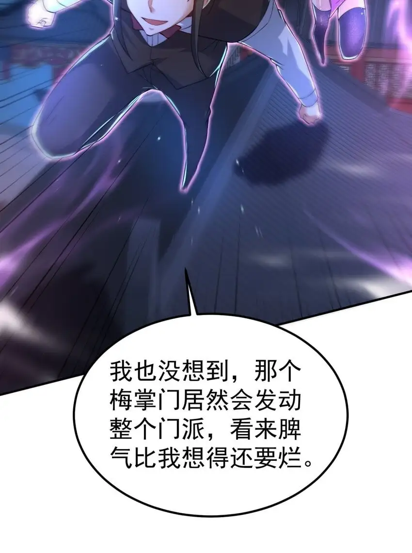 85 天牢山下 第4页