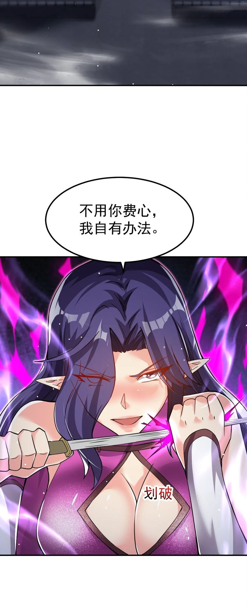 85 天牢山下 第9页