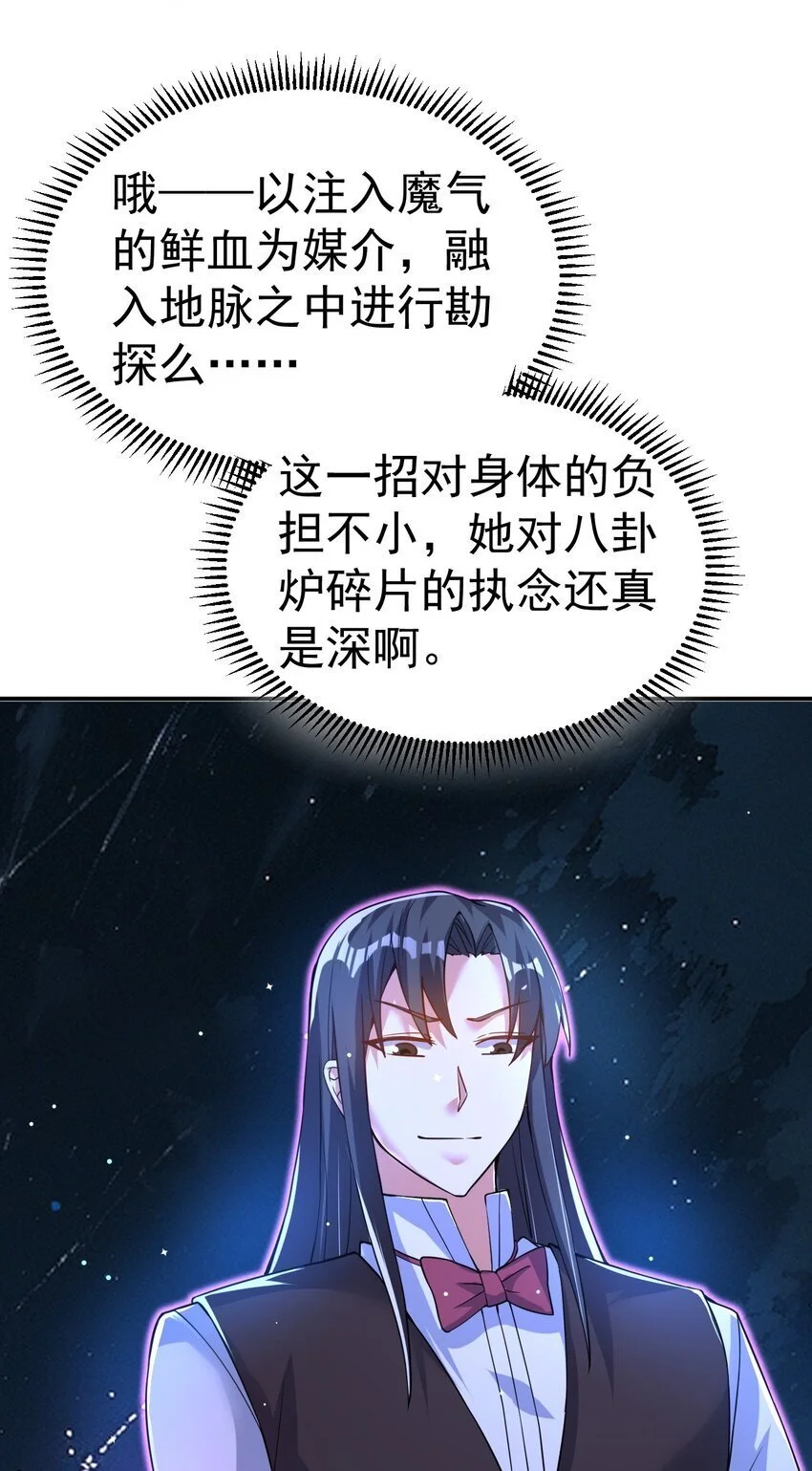 85 天牢山下 第13页