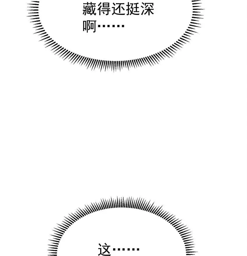 85 天牢山下 第20页