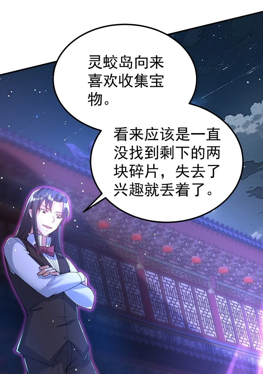 85 天牢山下 第23页