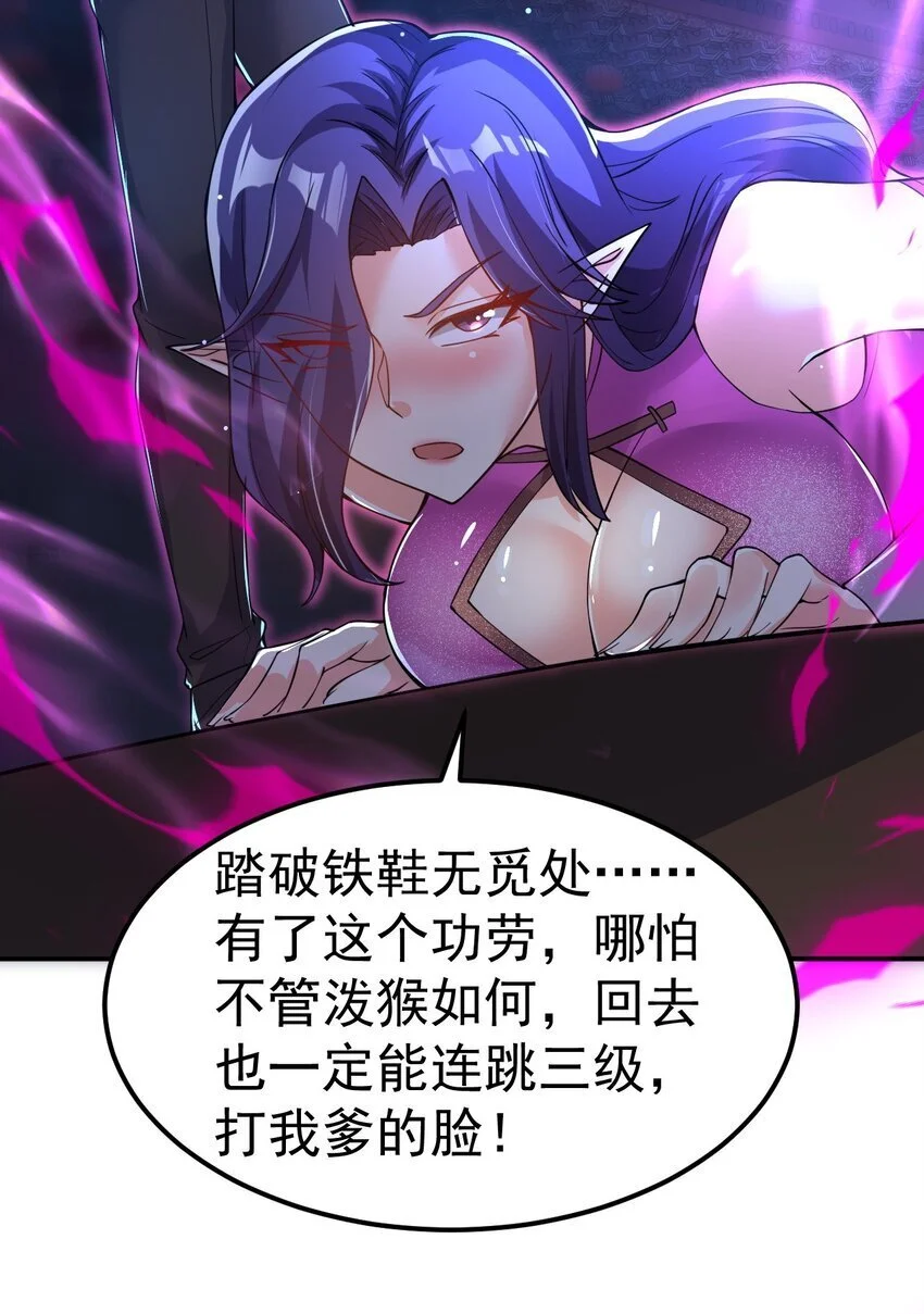 85 天牢山下 第24页