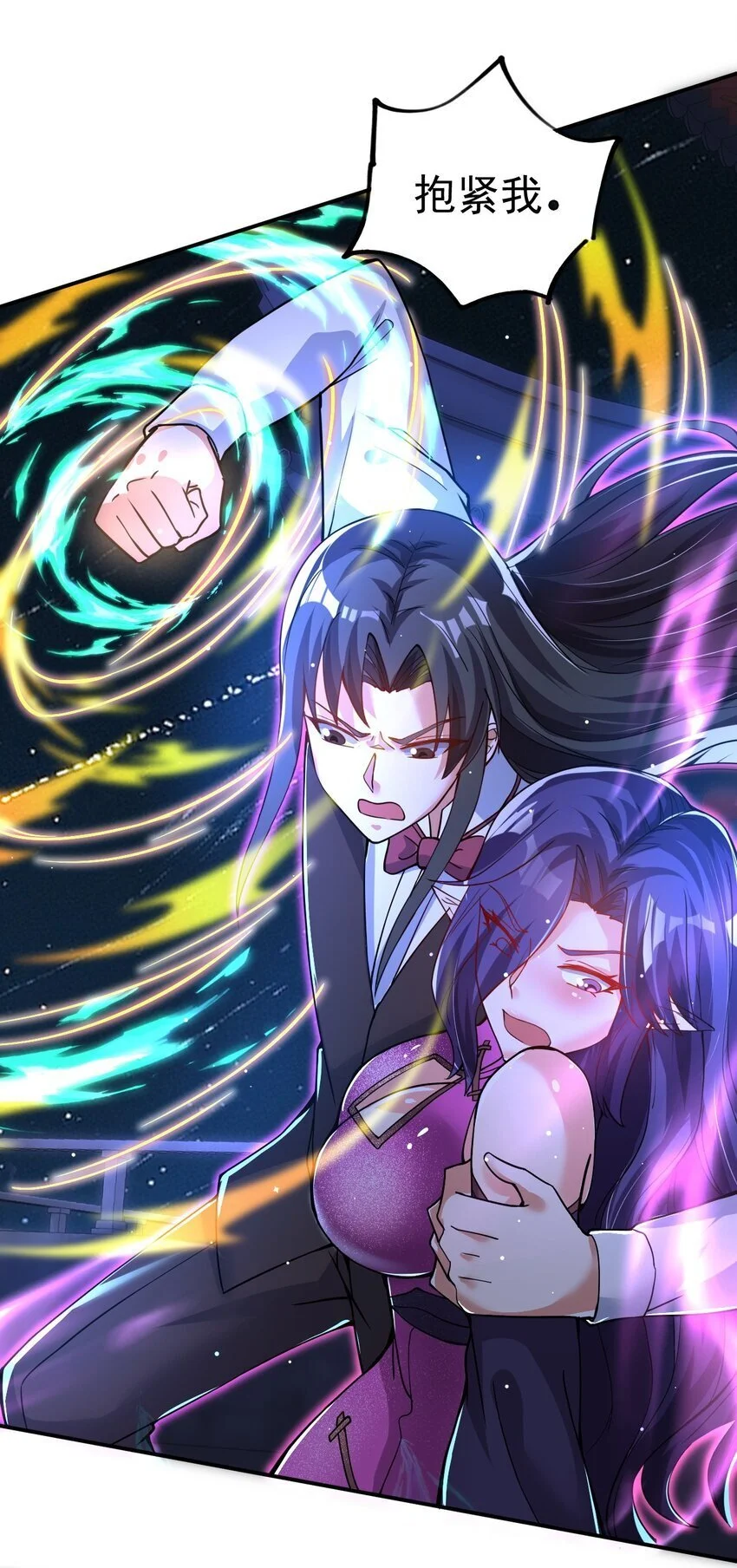 85 天牢山下 第27页