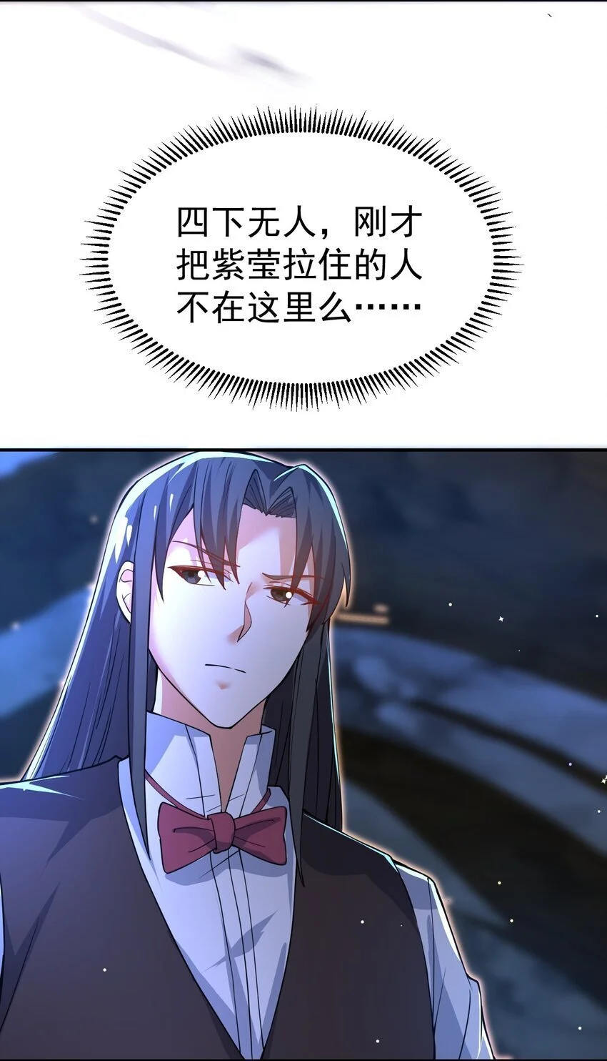 86 现身 第7页