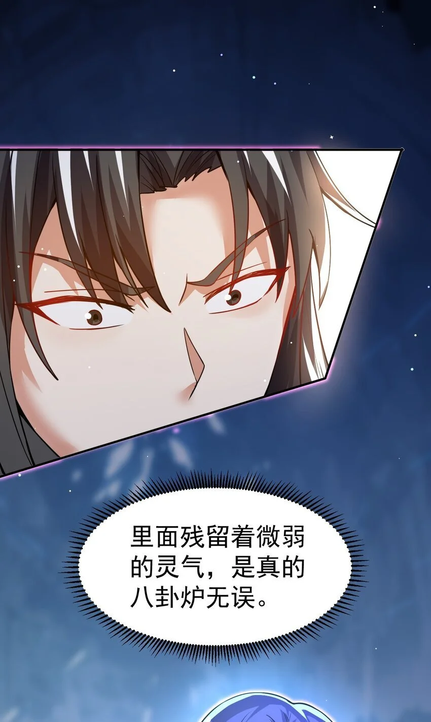 86 现身 第11页