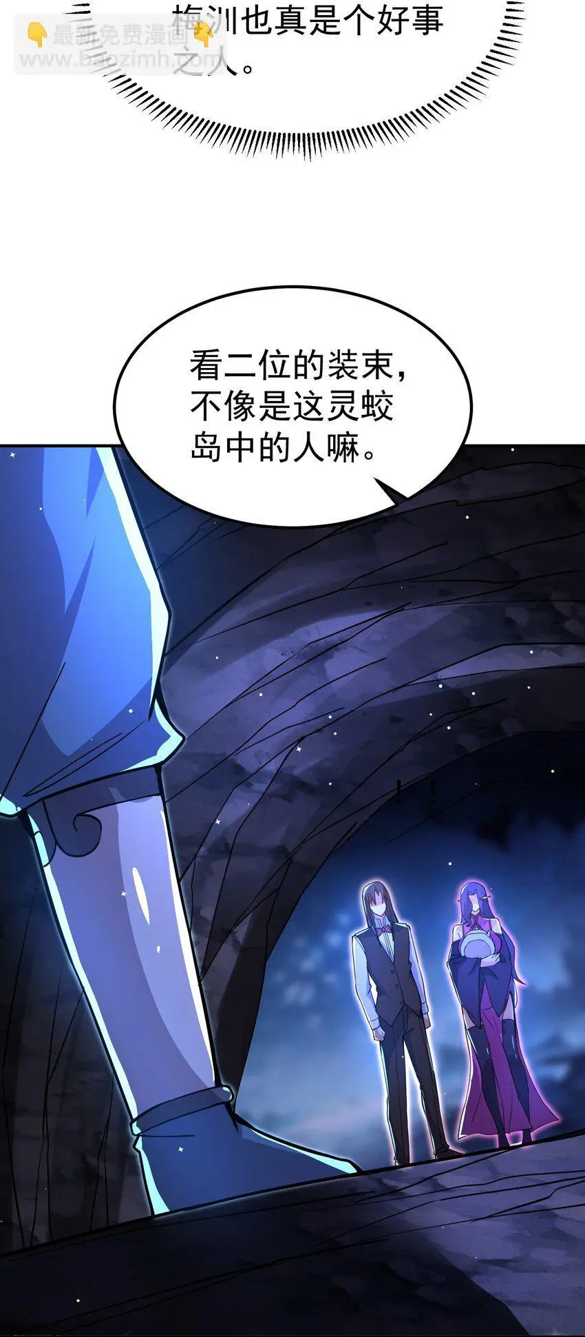 86 现身 第13页